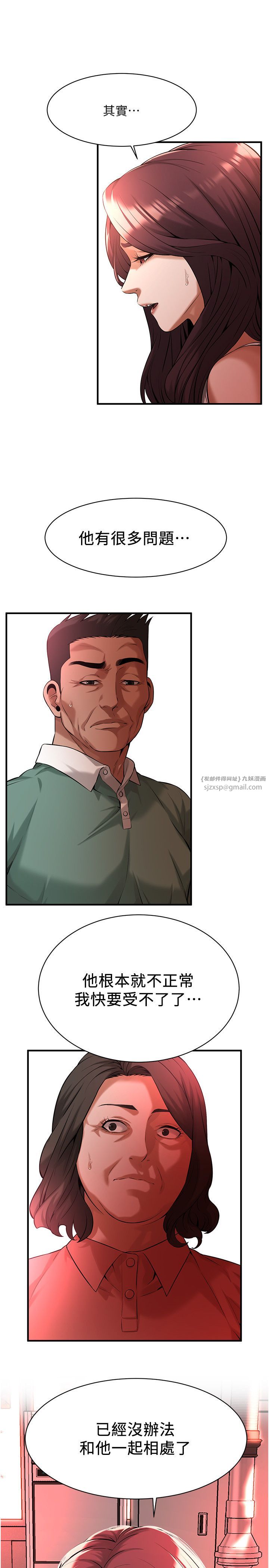 街头干架王第57話-才剛開始你就要射啦?