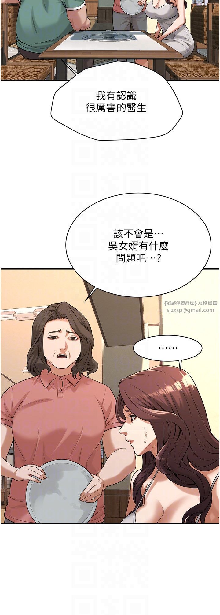 街头干架王第57話-才剛開始你就要射啦?
