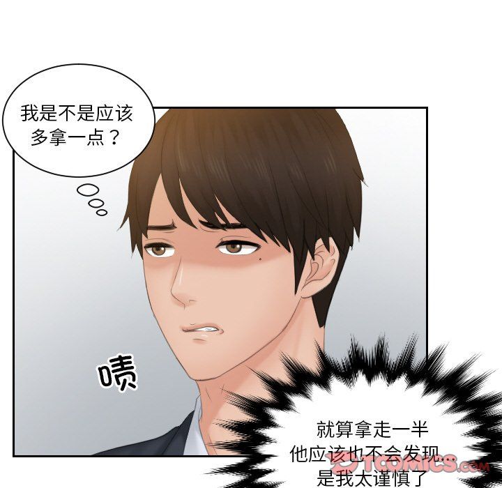 排忧大师第51話