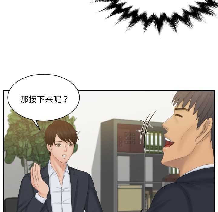 排忧大师第51話