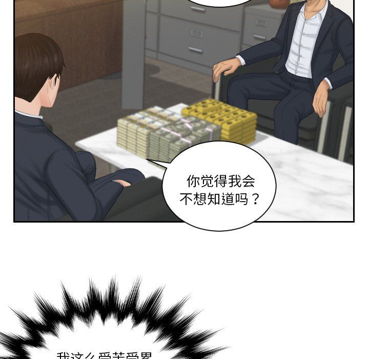 排忧大师第51話