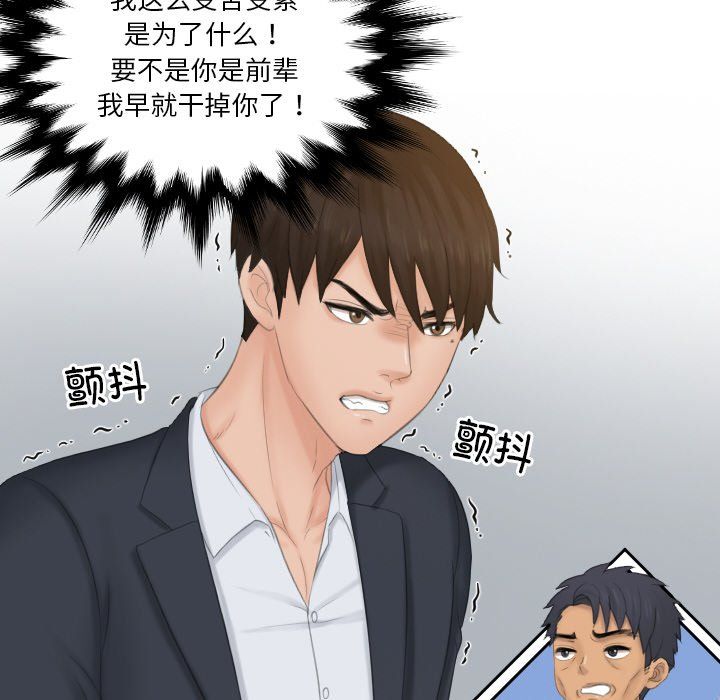 排忧大师第51話