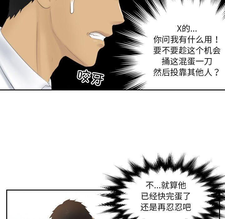 排忧大师第51話