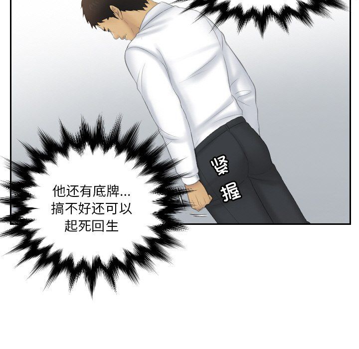 排忧大师第51話