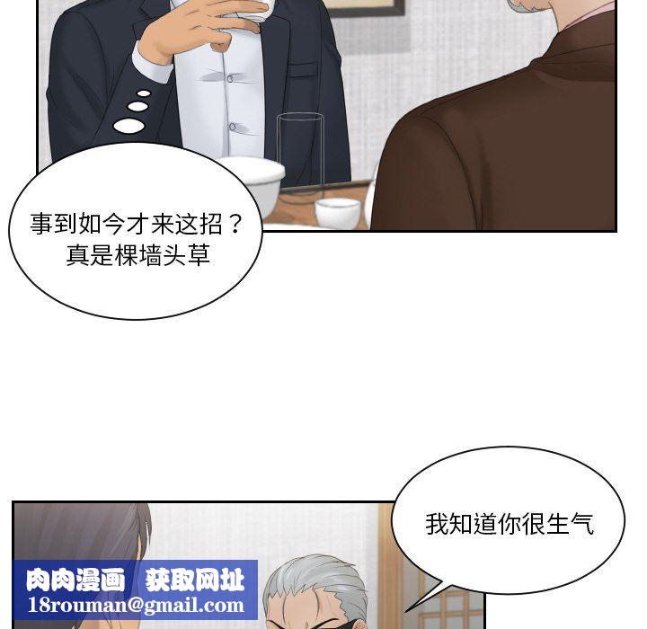 排忧大师第51話