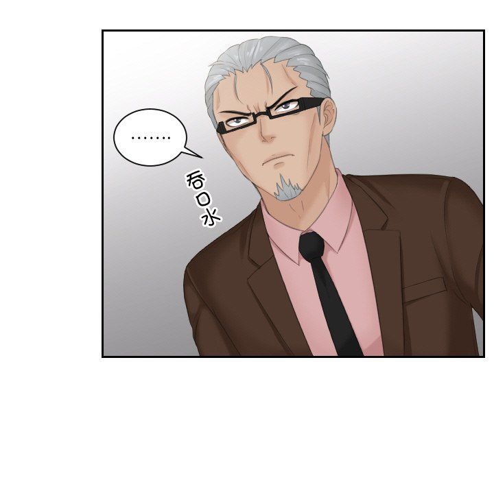 排忧大师第51話