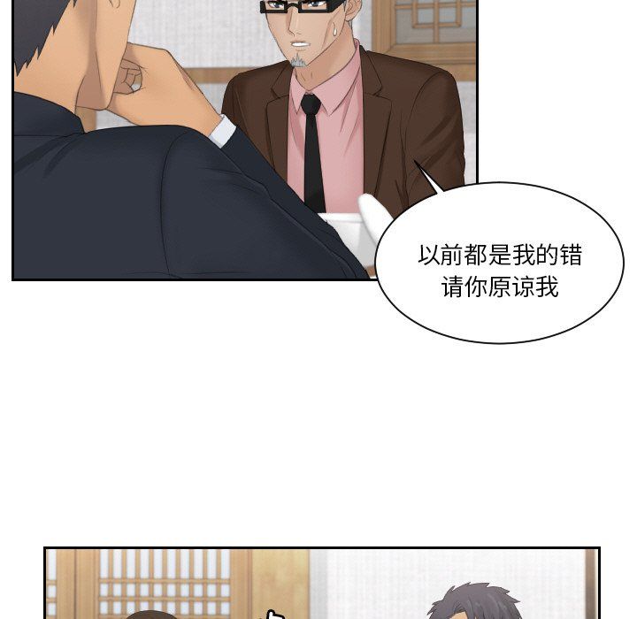 排忧大师第51話