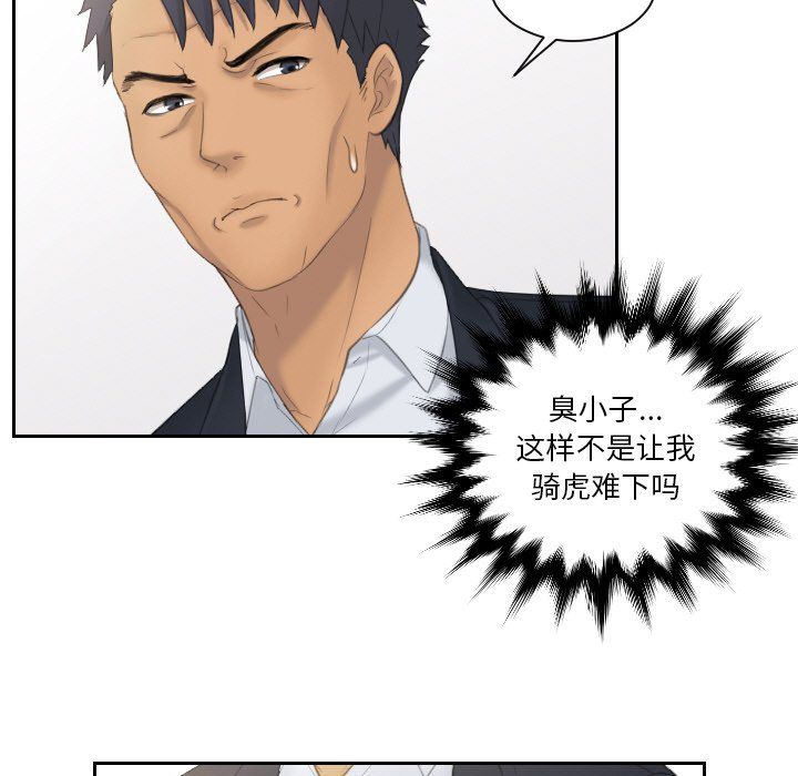 排忧大师第51話