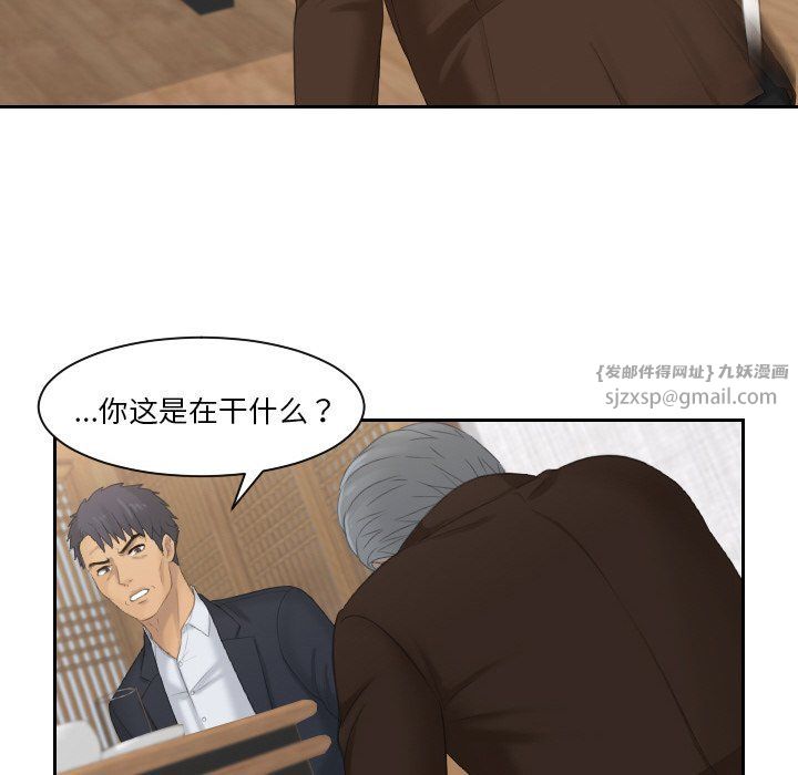 排忧大师第51話