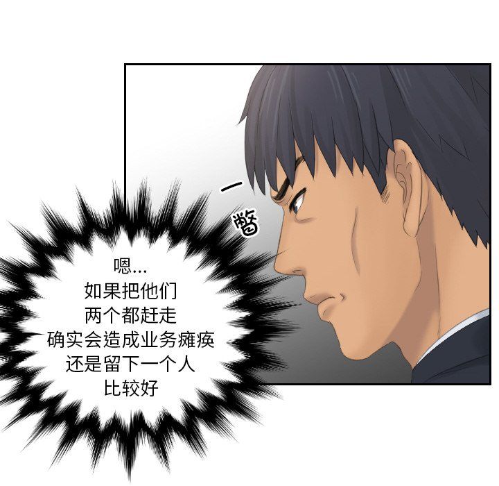 排忧大师第51話