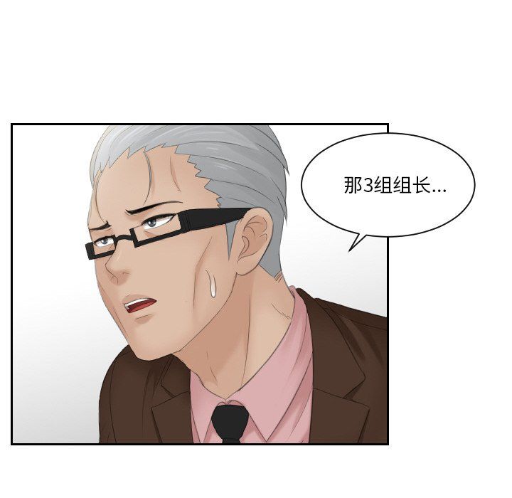 排忧大师第51話