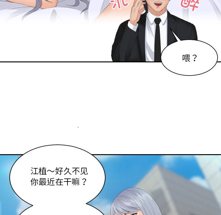 排忧大师第51話