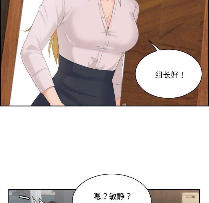 排忧大师第51話