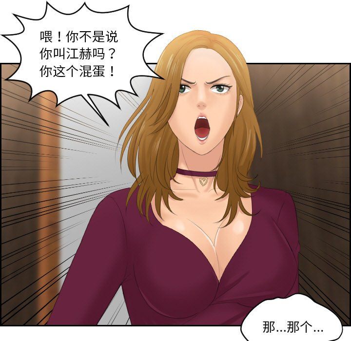 排忧大师第51話