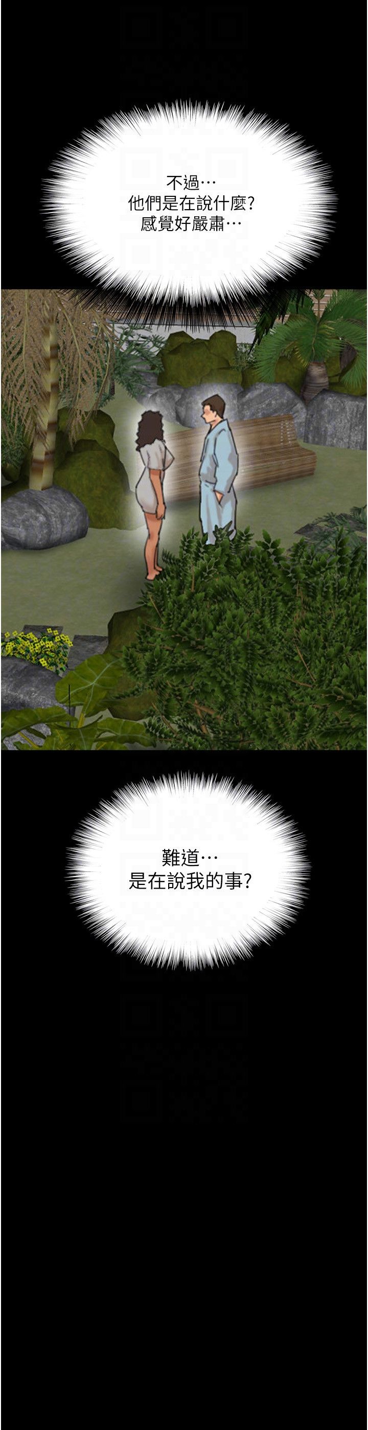 养父的女儿们第50話-喜歡和我做嗎?