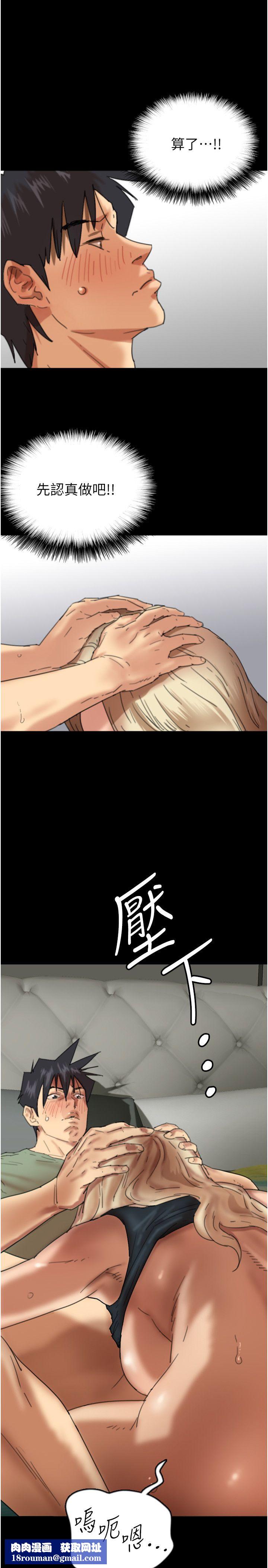 养父的女儿们第50話-喜歡和我做嗎?