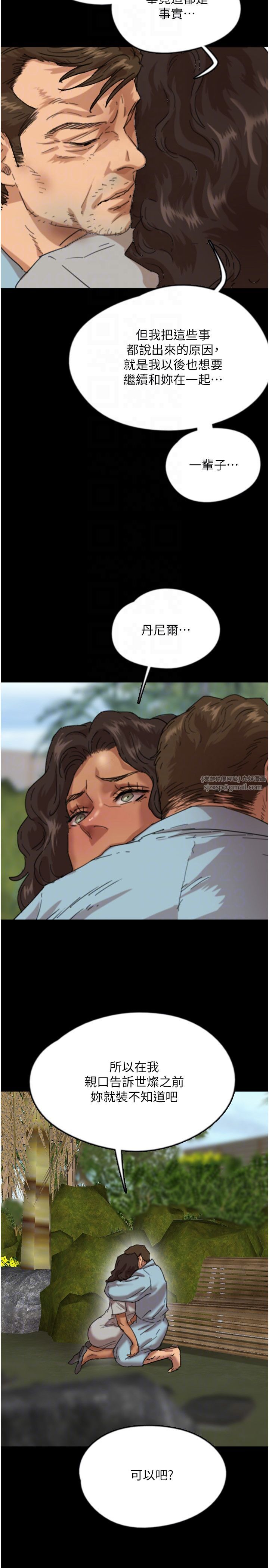 养父的女儿们第50話-喜歡和我做嗎?