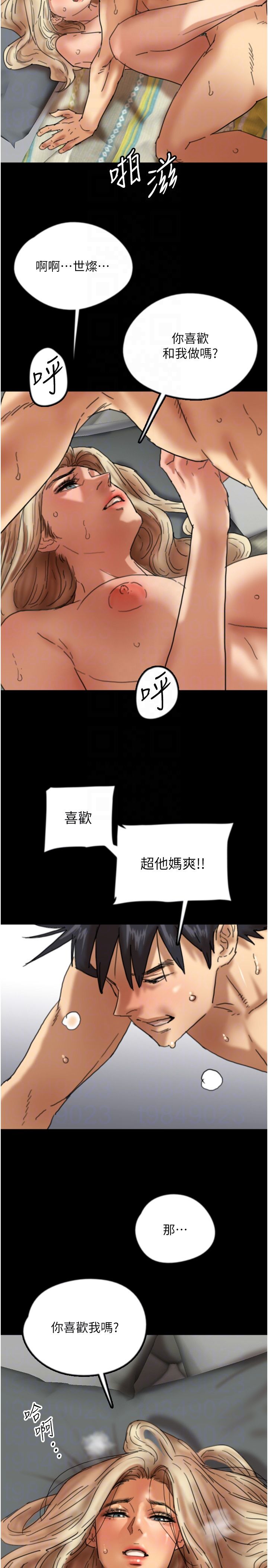 養父的女兒們第50話-喜歡和我做嗎?