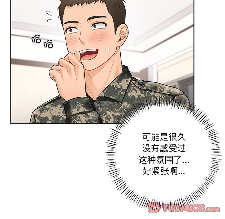 不当朋友当恋人第49話