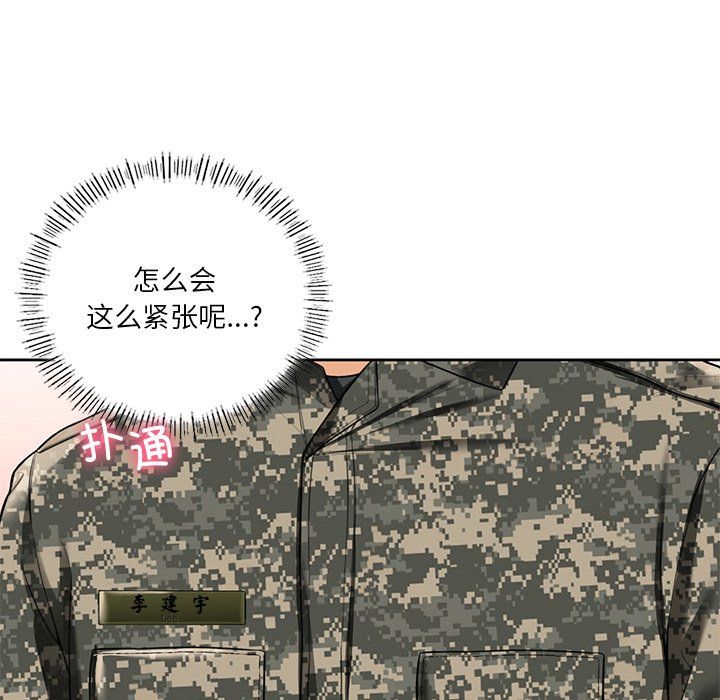 不当朋友当恋人第49話