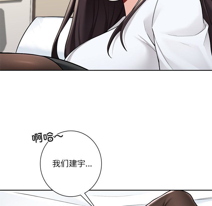 不当朋友当恋人第49話