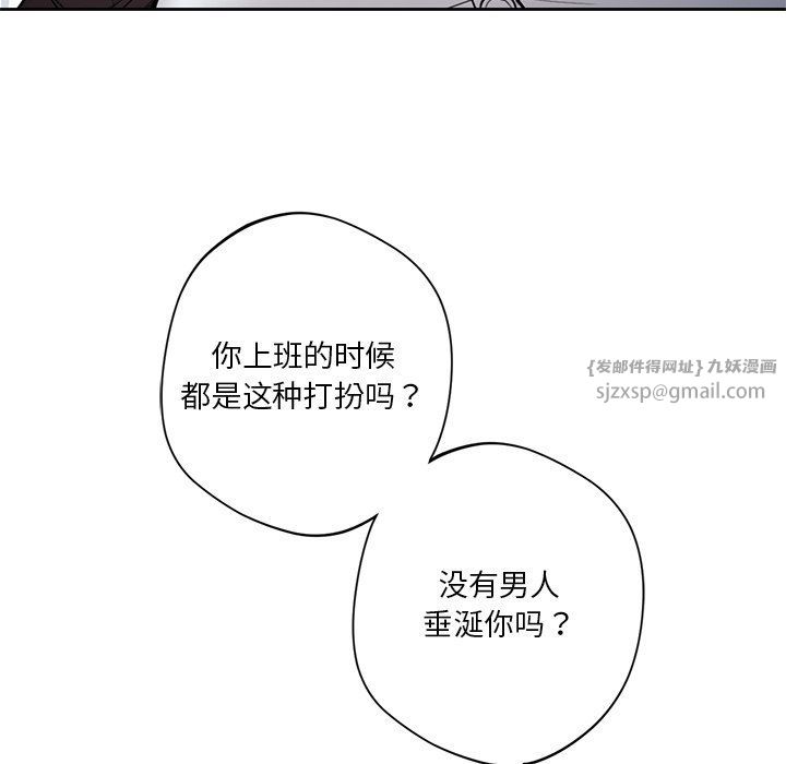 不当朋友当恋人第49話