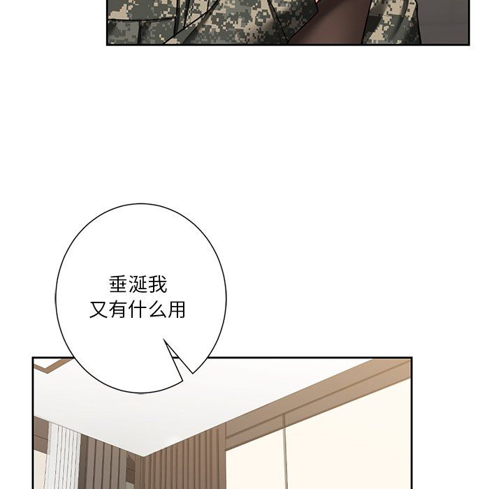 不当朋友当恋人第49話