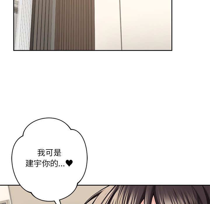 不当朋友当恋人第49話