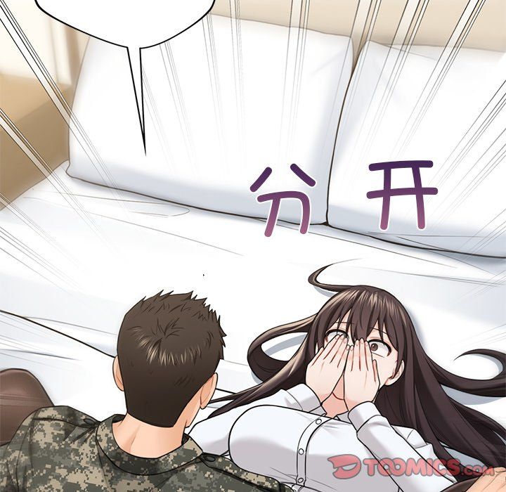 不当朋友当恋人第49話