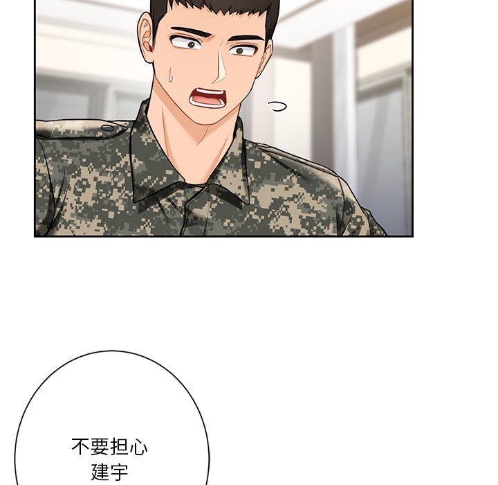 不当朋友当恋人第49話