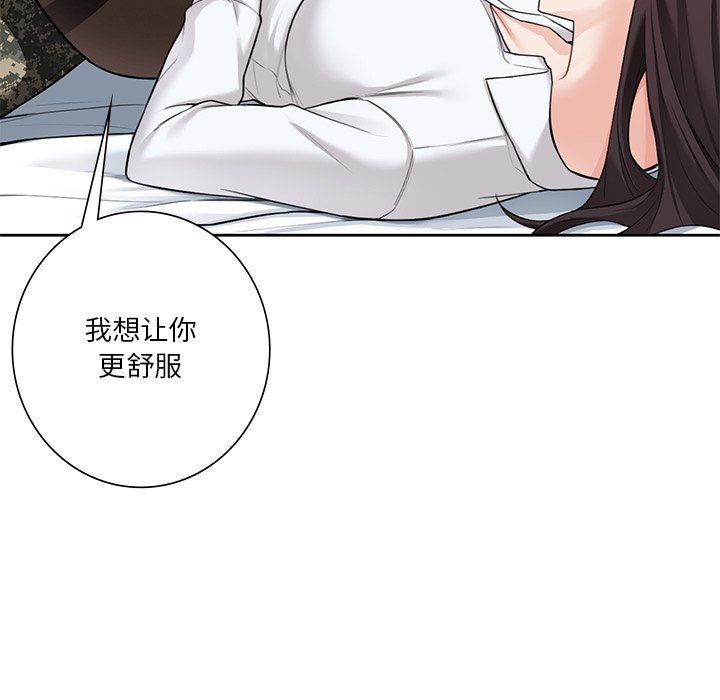 不当朋友当恋人第49話