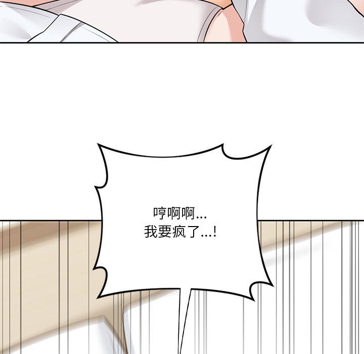 不当朋友当恋人第49話