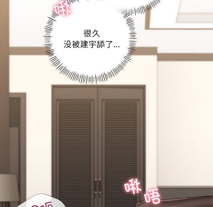 不当朋友当恋人第49話