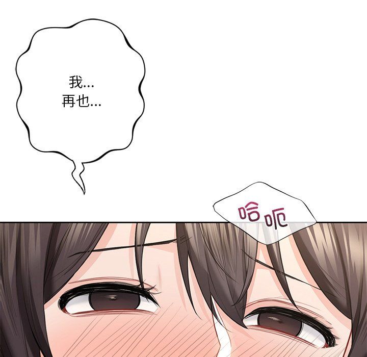 不当朋友当恋人第49話