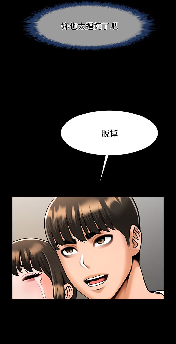 炸裂吧!巨棒第45話-在外人面前被插到肛門高潮