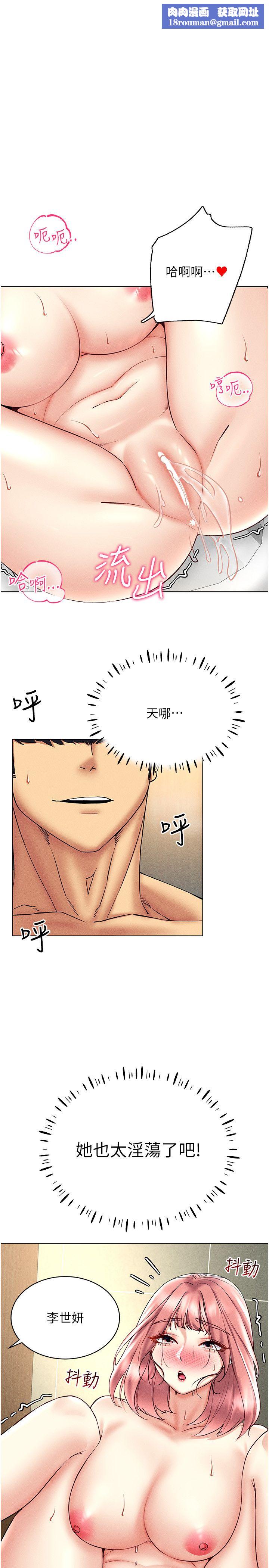 穿入VR成为性域猎人第35話-裡面被塞滿滿的…♥