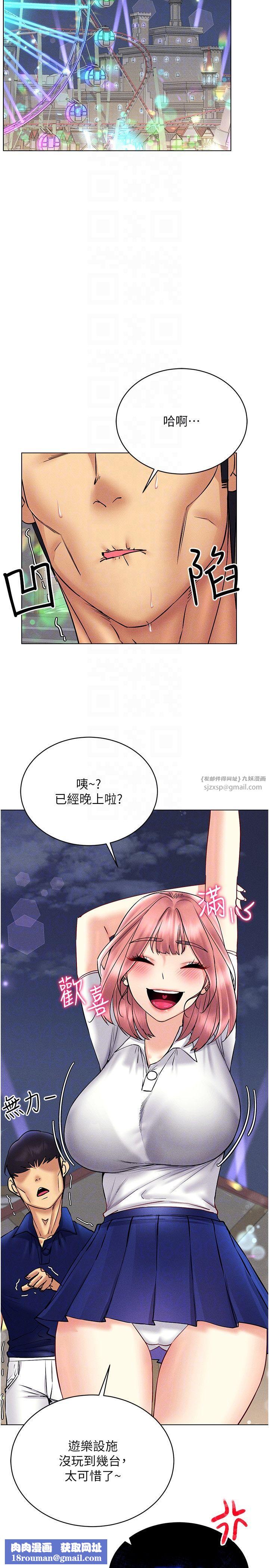 穿入VR成为性域猎人第35話-裡面被塞滿滿的…♥