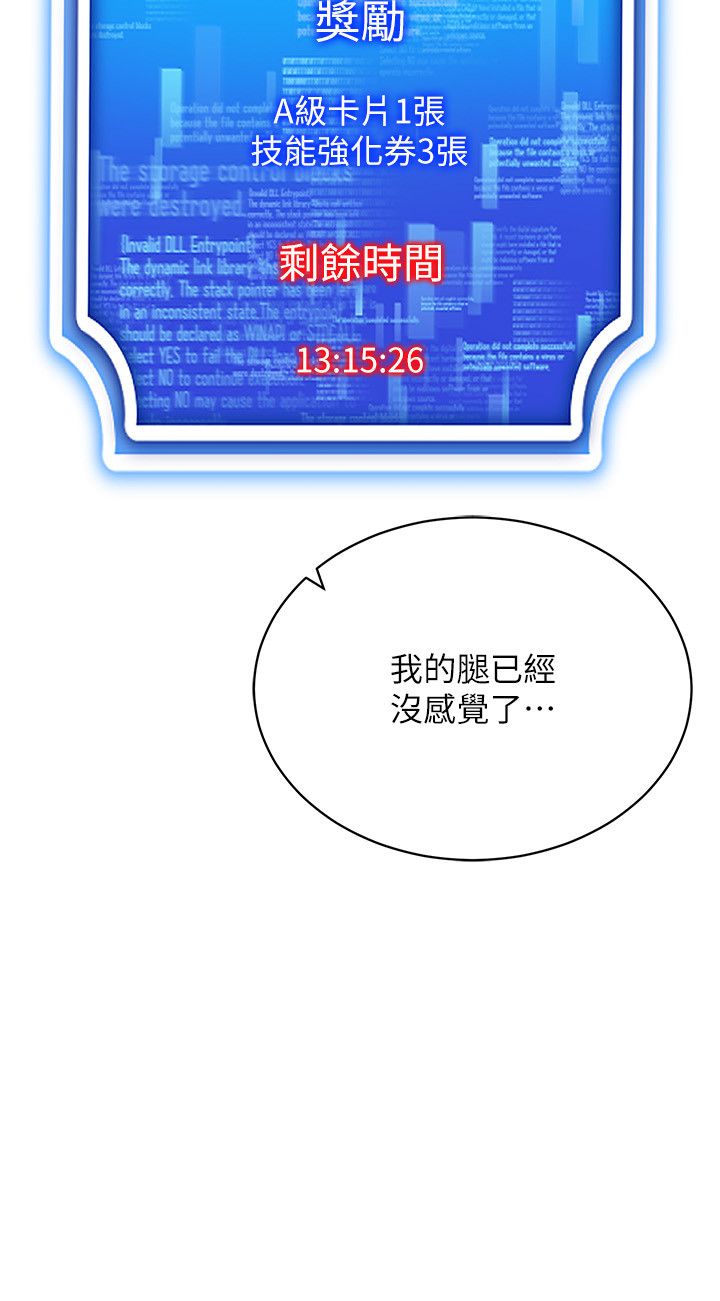 穿入VR成为性域猎人第35話-裡面被塞滿滿的…♥