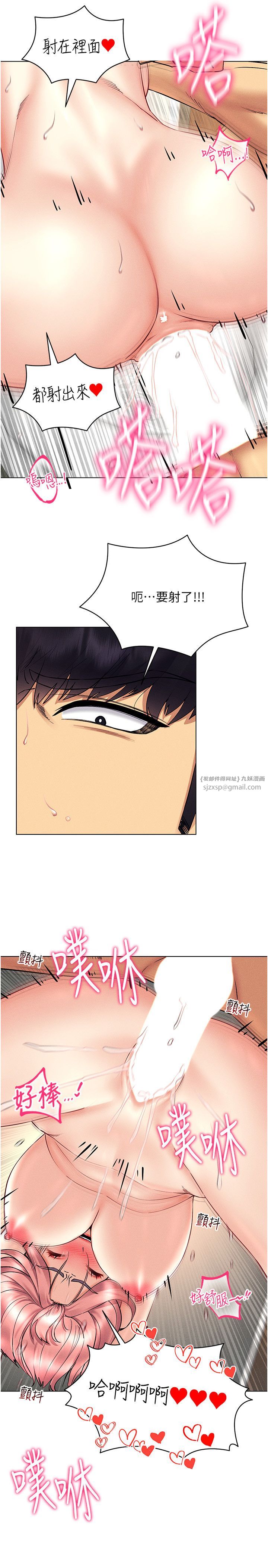 穿入VR成为性域猎人第35話-裡面被塞滿滿的…♥