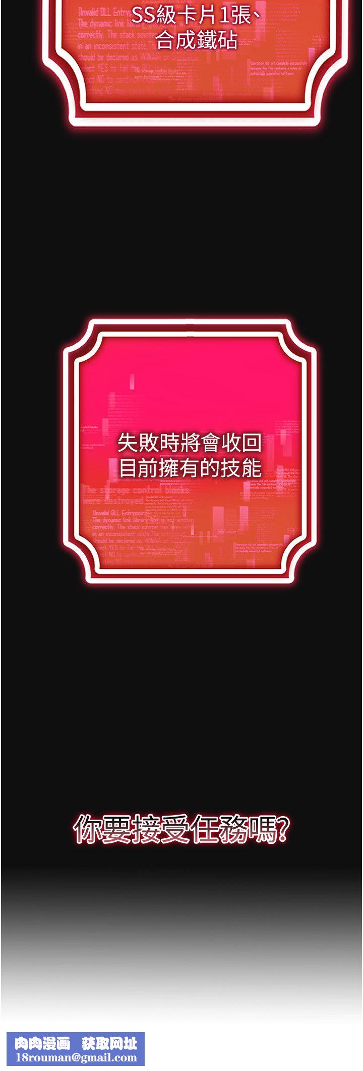 穿入VR成为性域猎人第35話-裡面被塞滿滿的…♥