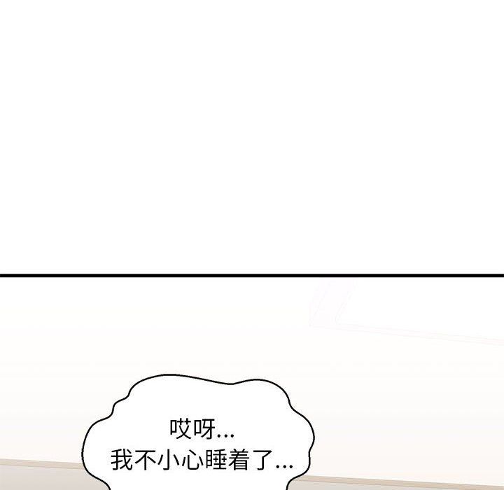 我的拉拉队宝贝第5話