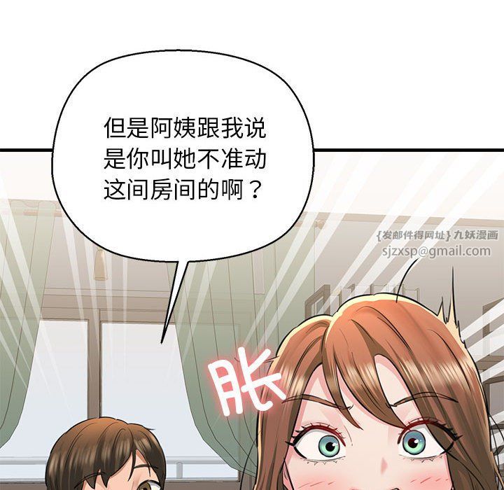 我的拉拉队宝贝第5話