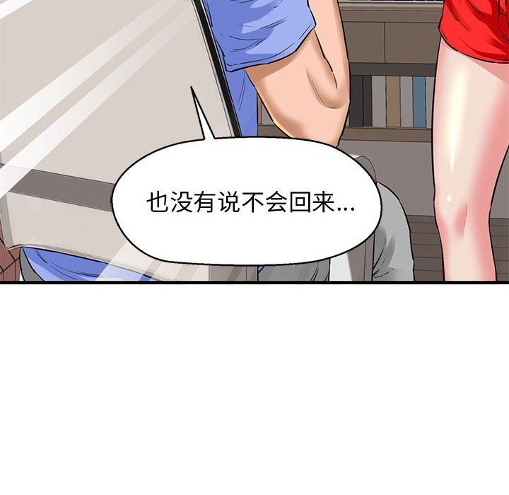 我的拉拉队宝贝第5話