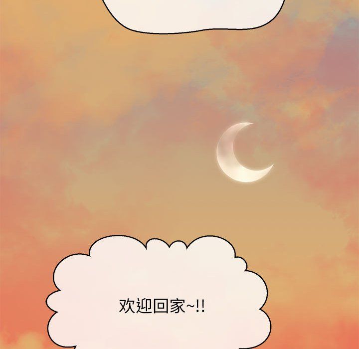 我的拉拉队宝贝第5話