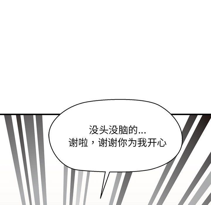 我的拉拉队宝贝第5話