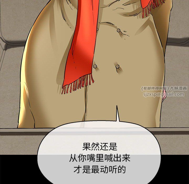 我的拉拉队宝贝第5話