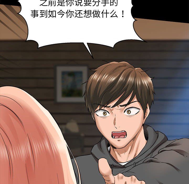 我的拉拉队宝贝第5話