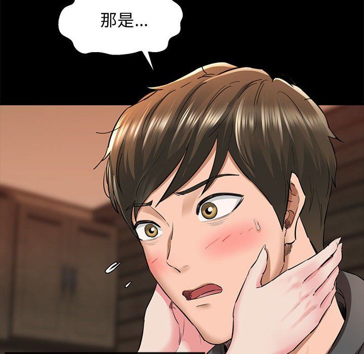 我的拉拉队宝贝第5話