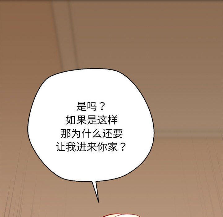 我的拉拉队宝贝第5話