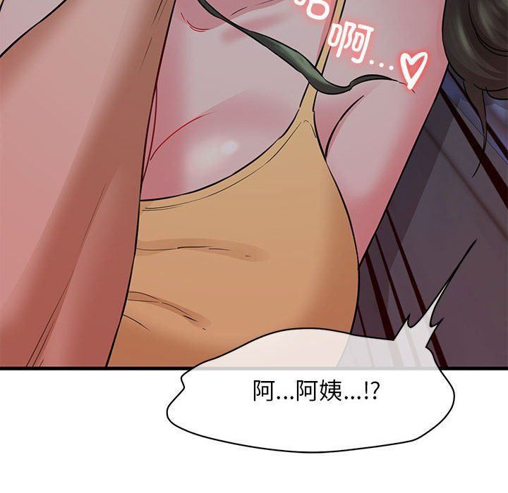 我的拉拉队宝贝第5話